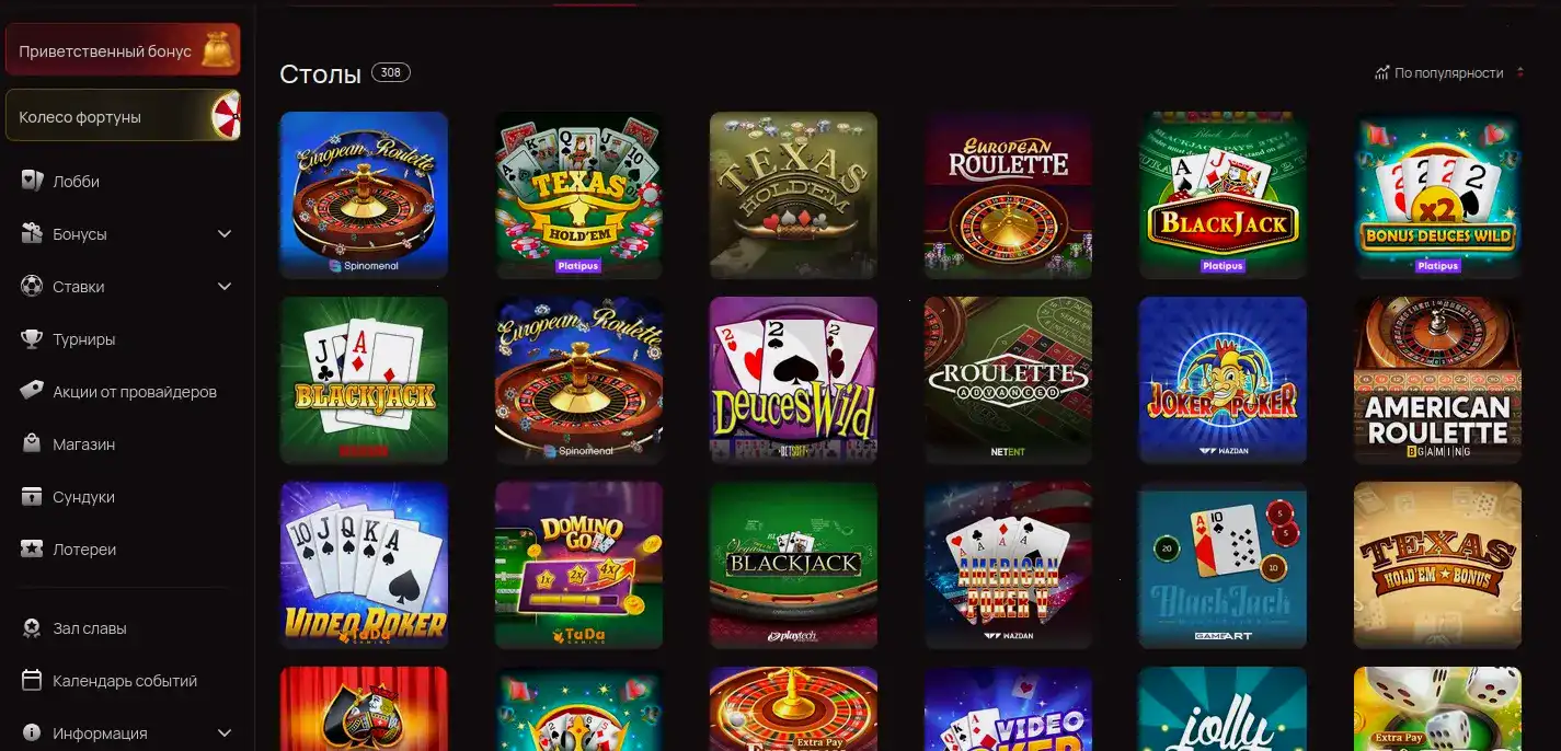 Безопасность Vulkan Rich casino